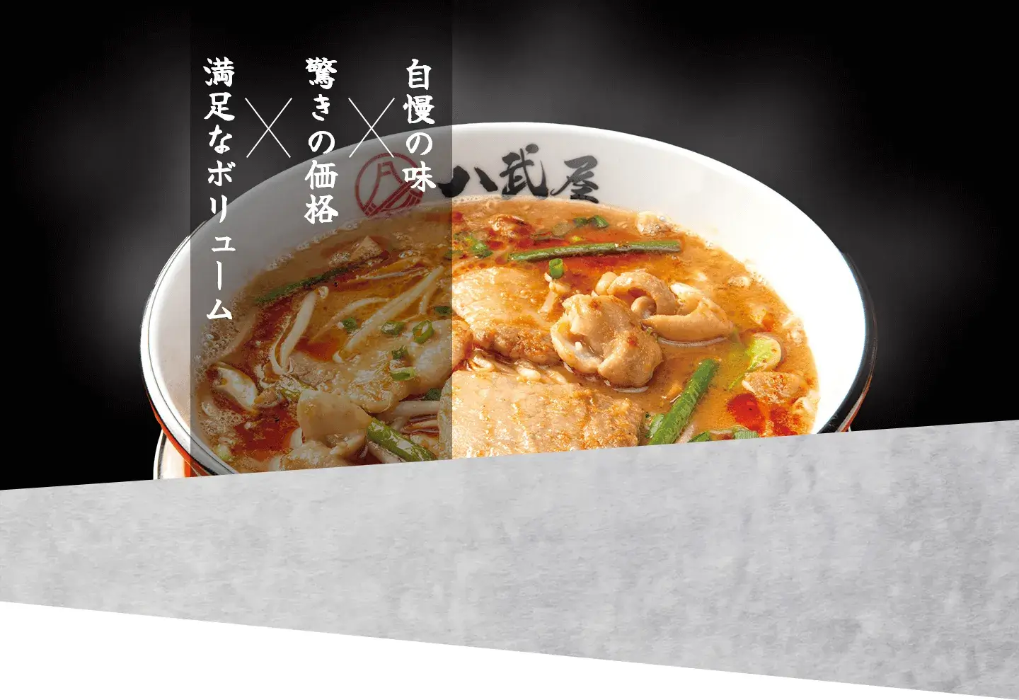 スタミナラーメンの写真