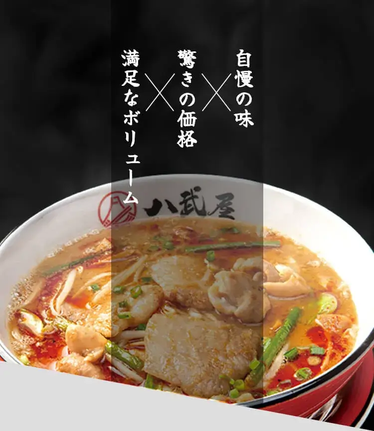 スタミナラーメンの写真
